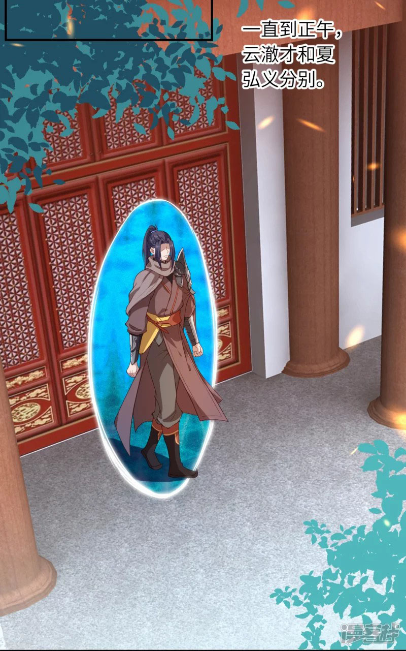 Against the Gods ตอนที่ 400 (8)